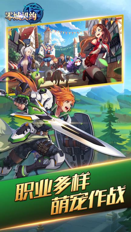 零城契约斗鱼版