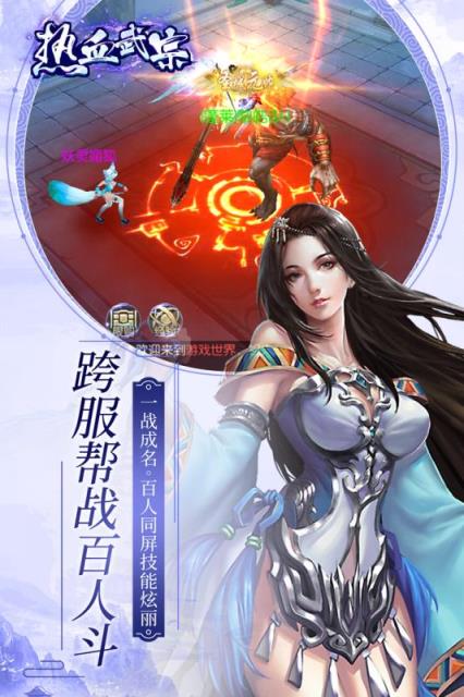 热血武宗九游版