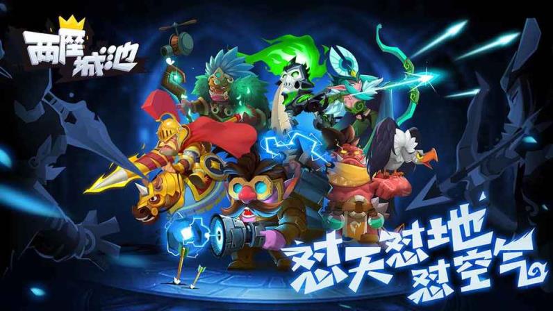 两座城池体验服