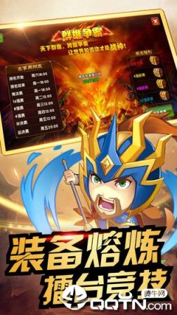 三国全明星九游版