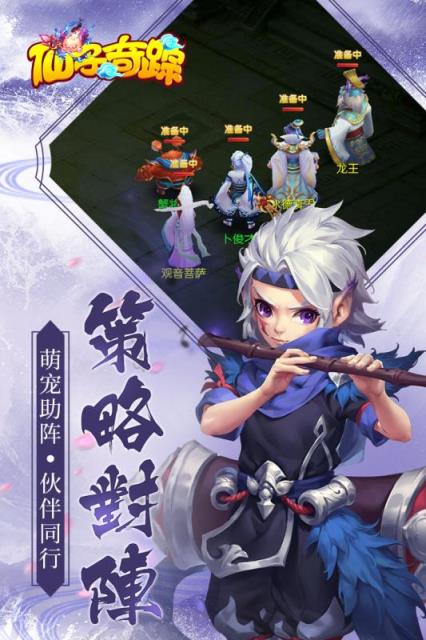 仙子奇踪九游版