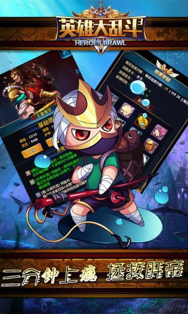 英雄大乱斗挂机BT版