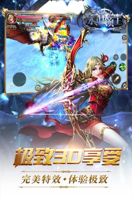 永恒领主腾讯版