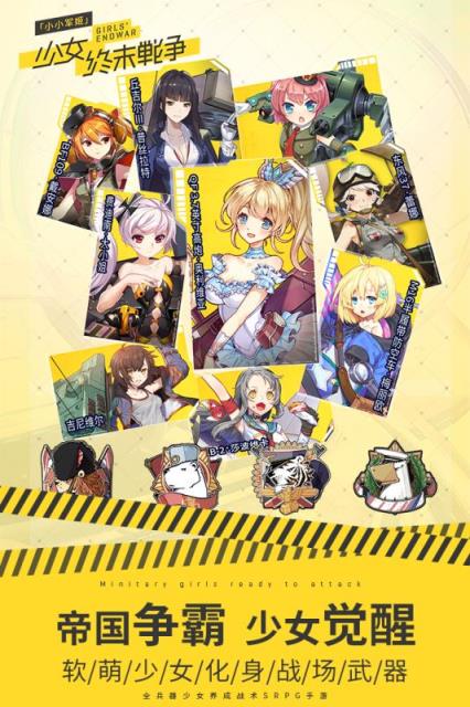 小小军姬高爆版