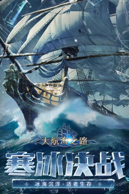 新大航海时代威力加强版