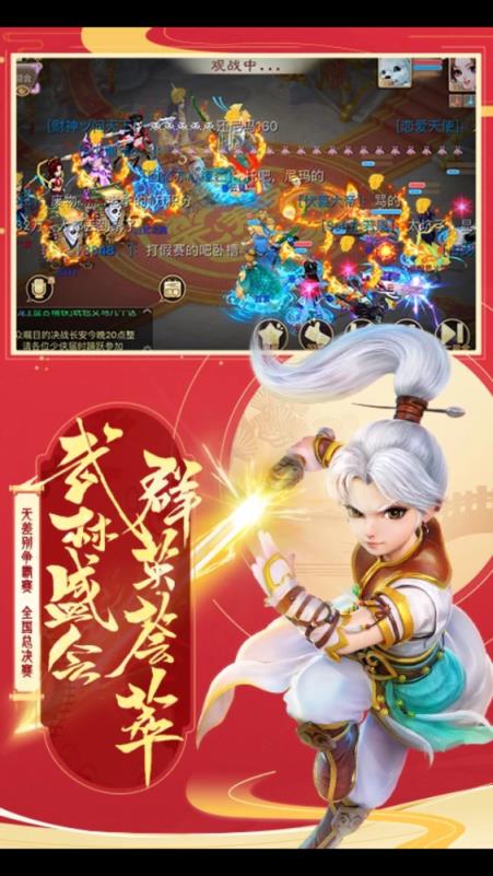 三星版的大话西游手游