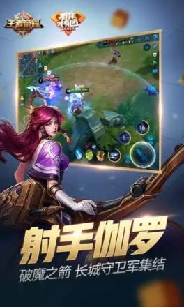 王者荣耀比赛服