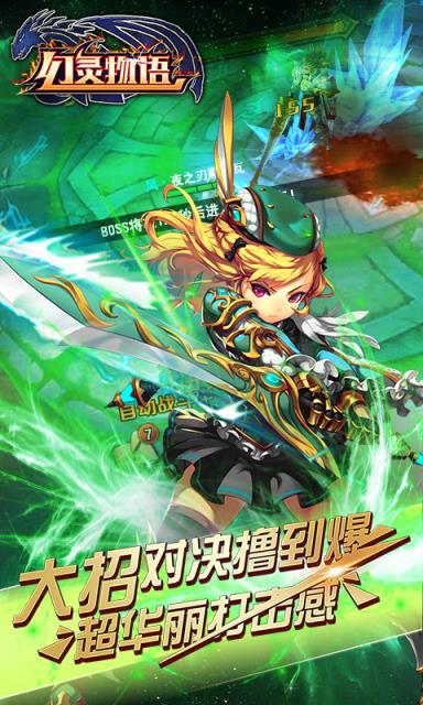 幻灵物语手游满v版
