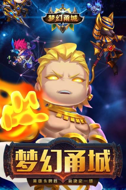 梦幻甬城九游版