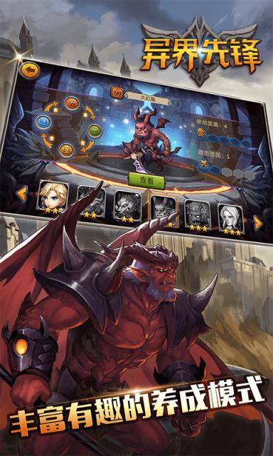 异界先锋BT版