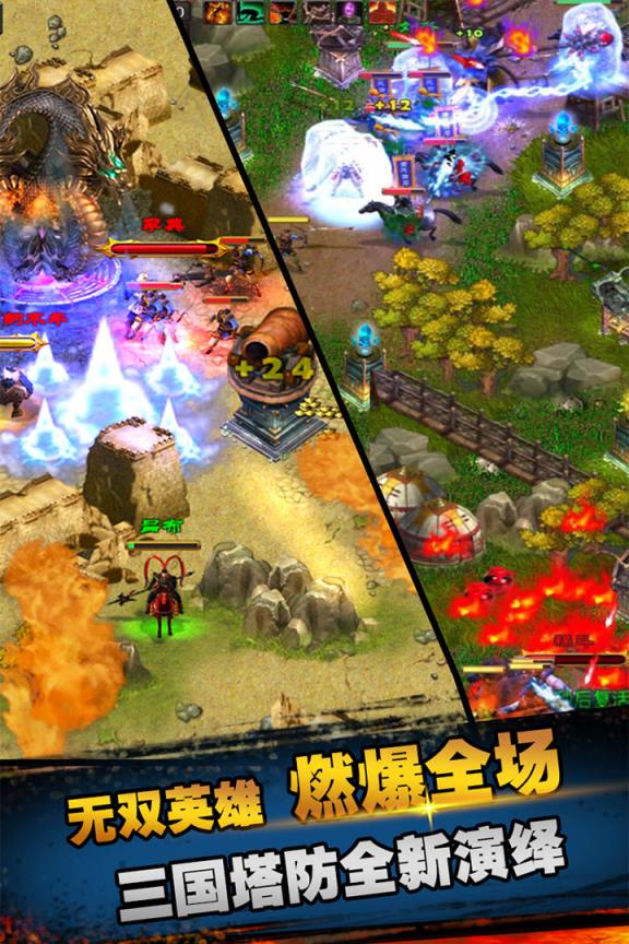 暗黑塔防之策马守天关腾讯版