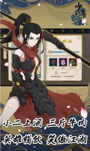 少年群侠录BT版