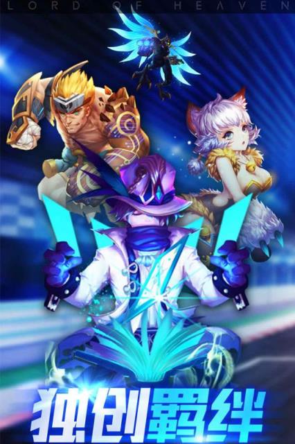 魔君天下腾讯版