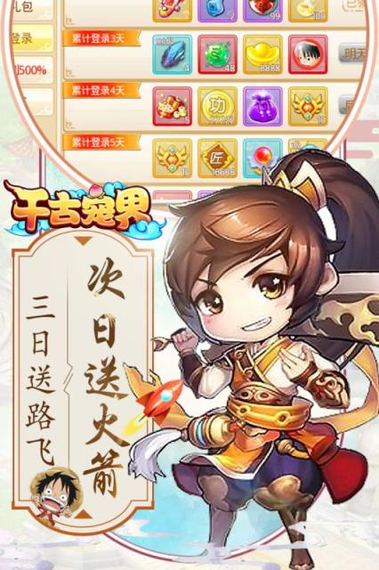 千古宠界腾讯版