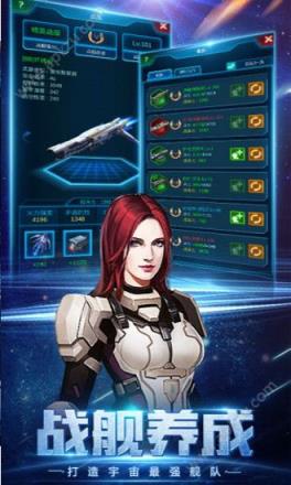 星际舰队之银河战舰