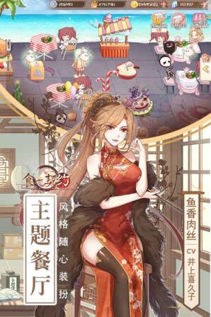 食之契约周年庆版