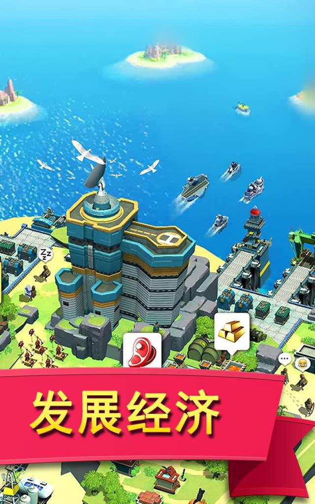 小岛大作战腾讯版