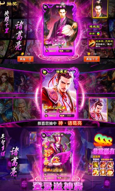 少年名将传手游海量版