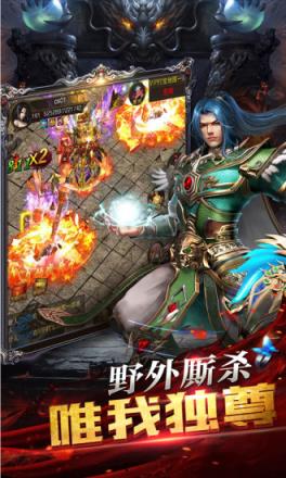 至尊霸业玛法传说腾讯版