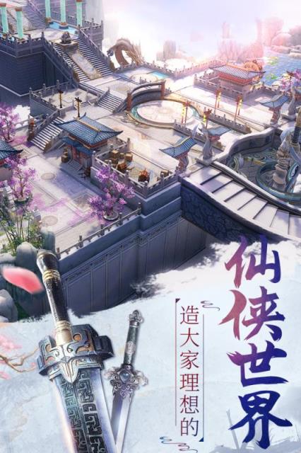 逍遥九歌行变态版