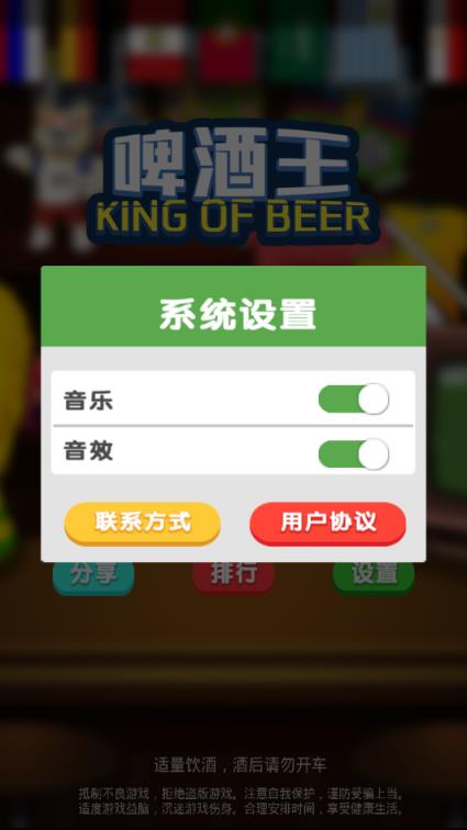 beer king