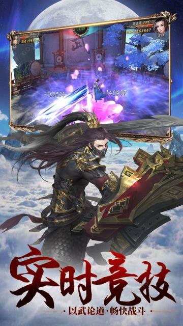 武动九天之凡人修仙传腾讯版