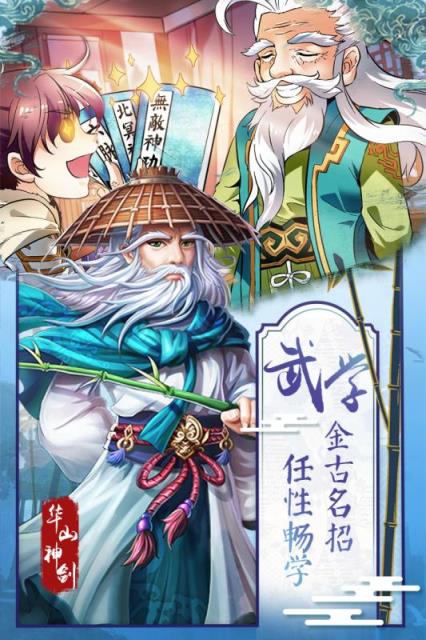 侠客风云传online腾讯版