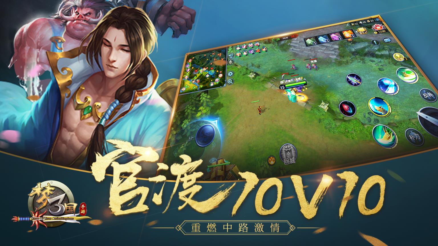 梦三国手游复刻版