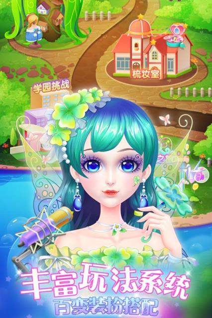 叶罗丽美颜公主九游版