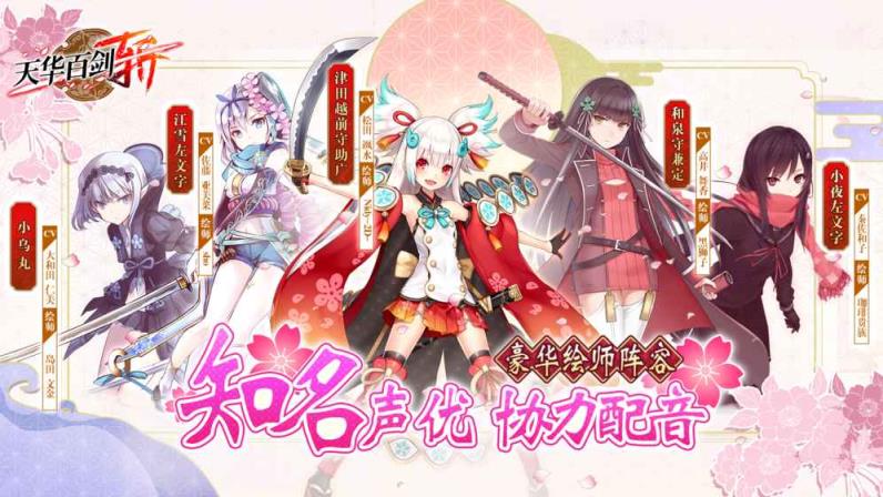 天华百剑斩腾讯版