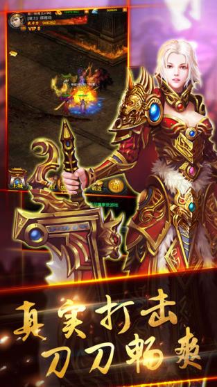 沙城传奇2高爆版