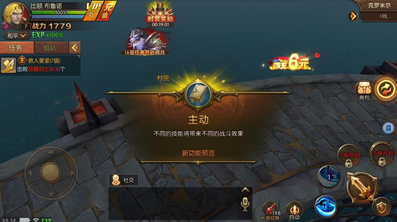 魔法与海内购版