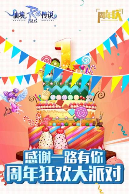 仙境传说之复兴九游版