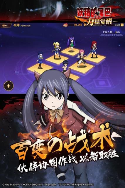 妖精的尾巴力量觉醒九游版