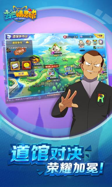 去吧精灵球私服