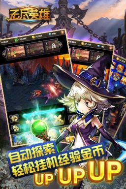 无尽英雄BT版