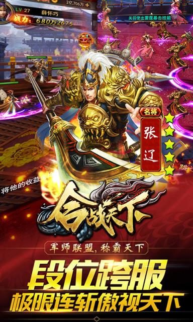合战天下手游BT版