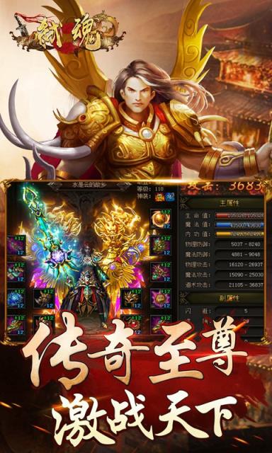 弑魂Online九游版