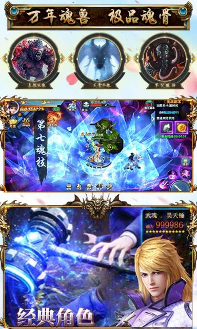 封号斗罗飞升版