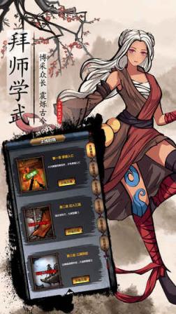 少年侠客行2内购版