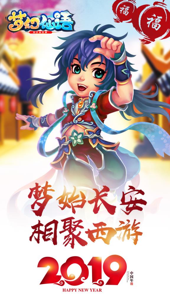 梦幻仙语折扣端