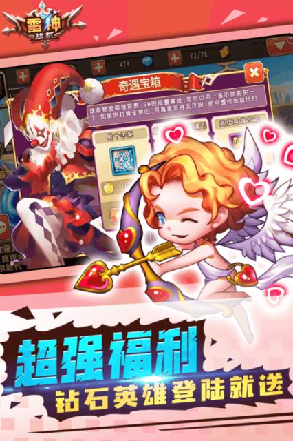 雷神战机腾讯版