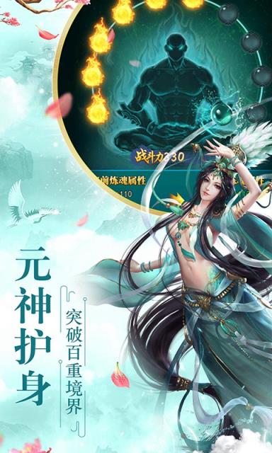 玄灵飞仙飞升版