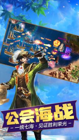 航海归来之大时代腾讯版