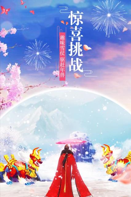 封仙九游版