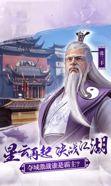 倚天逍遥情缘海量版