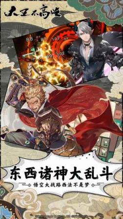 大王不高兴腾讯版