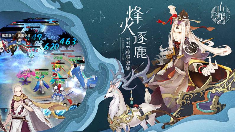 山海异闻录满v版