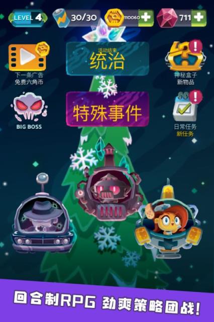 末日机甲风暴九游版