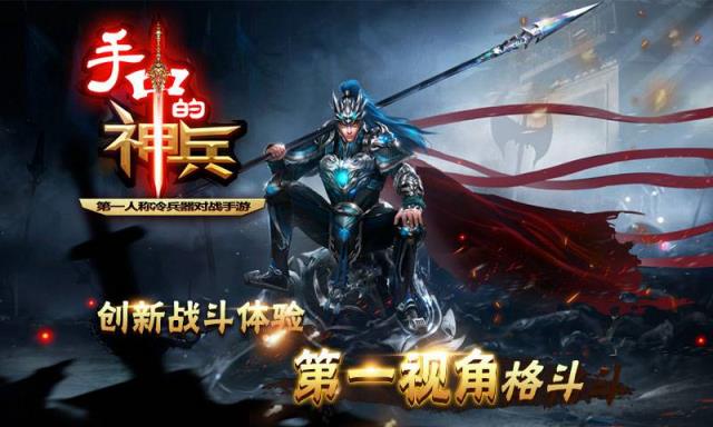 手中的神兵4399版